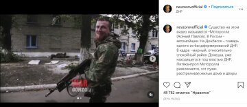 Публикация Александра Невзорова, скриншот: Instagram