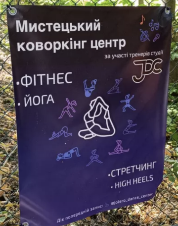 Вывеска Jolero Dance Center