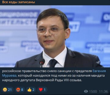 Публікація "Всі ходи записані", скріншот: Telegram