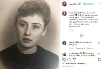 Публикация Максима Галкина, скриншот: Instagram