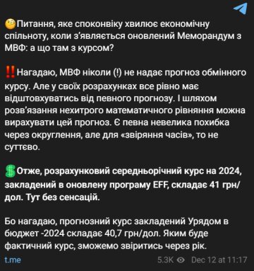 Прогноз по курсу долара, скріншот: Telegram