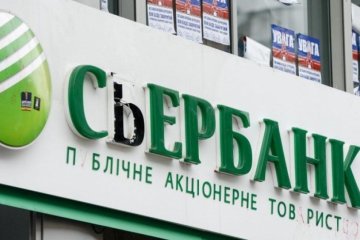 Сбербанк решил поспорить с Украиной