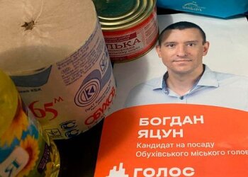 "Візитка Яроша" в Обухові, фото:facebook