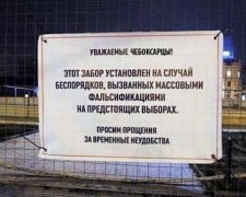 З-страховка: як в Росії від фальсифікацій "захищаються"
