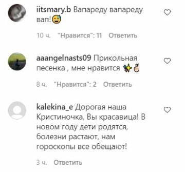 Комментарии к публикации, скриншот: Instagram