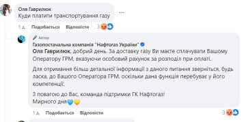 Відповідь "Нафтогазу", скріншот: Facebook