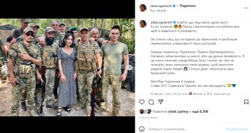 Скриншот из Instagram, Злата Огневич