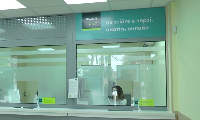 Ощадбанк, скріншот відео