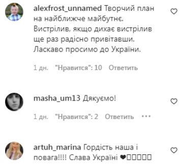 Комментарии на пост Андрея Хлывнюка в Instagram