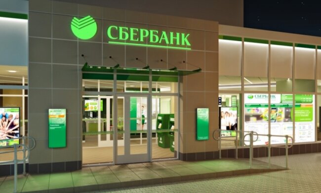 Названа сума української "дочки" Сбербанку