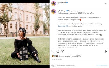 Скриншот из Instagram, Оля Цибульская