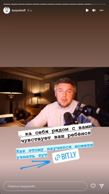 Дмитрий Карпачев, скриншот: Instagram Stories