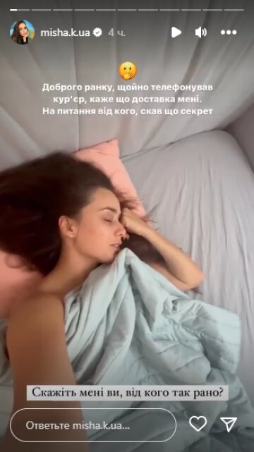 Скриншот из Insta Stories, Ксения Мишина