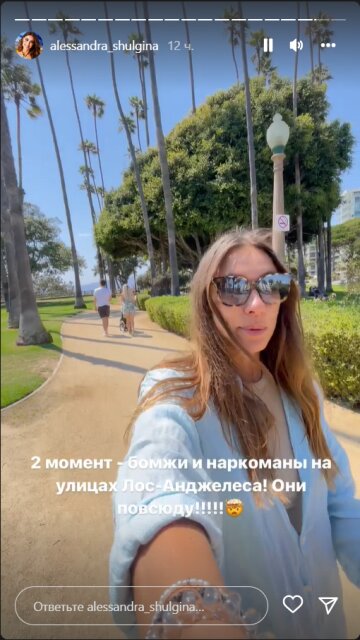 Саша Шульгіна, скриншот: Instagram Stories