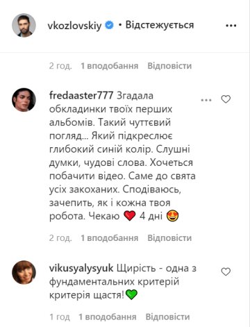 Коментарі, instagram.com/vkozlovskiy