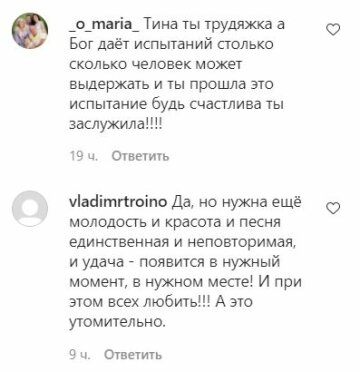 Скріншот Instagram