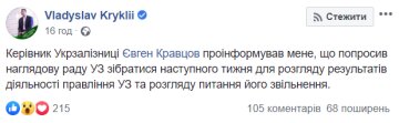 Сообщение Владислава Криклия, скриншот: Facebook