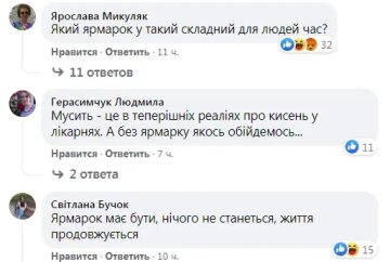 Комментарии к публикации Руслана Марцинкива: Facebook