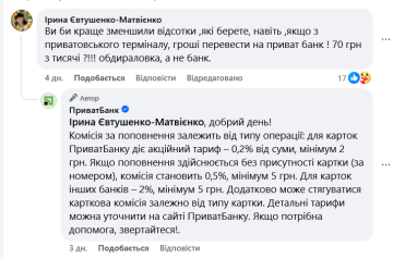 Вопросы к ПриватБанку: фото с Facebook-страницы банка