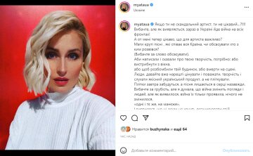 Скриншот из Instagram, Мята