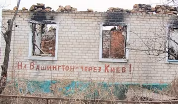 Война полностью уничтожила село под Луганском (фото)