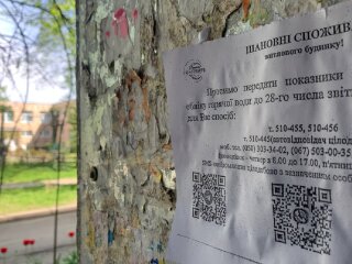 Показники лічильників, фото: Знай.ua