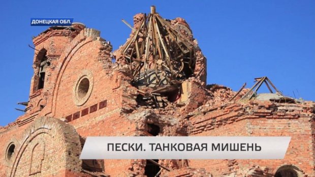 Русское "православное" войско изрешетило церковь на Донбассе
