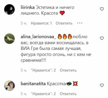 Коментарі до публікації, скріншот: Instagram