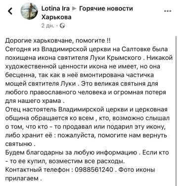 Пост в Facebook / скриншот