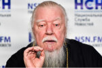 Дмитрий Смирнов/vk.com/smirnovprotopope