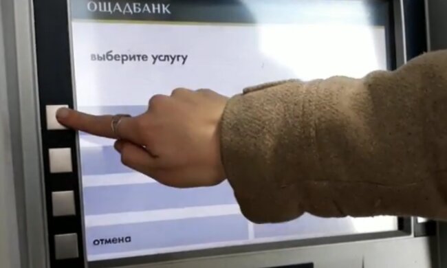 Ощадбанк, кадр з відео