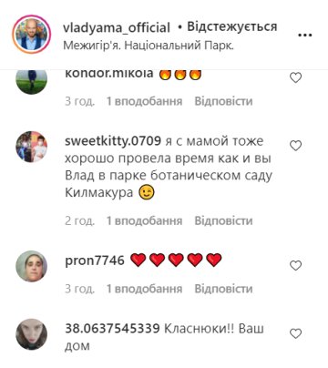 Коментарі, instagram.com/vladyama_official