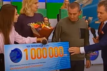 Тернополянин выиграл миллион в лотерею
