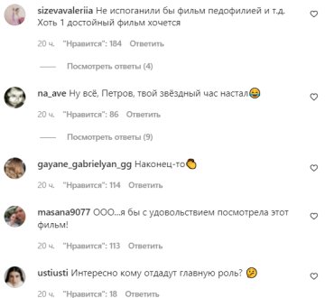 Комментарии на пост со страницы "peopletalk" в Instagram