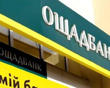 Ощадбанк оновлює тарифи