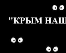 Соцсети потроллили отсутствие света в Крыму стихом о фашистах (фото)