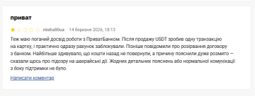 Жалоба на ПриватБанк. Фото: скрин Минфин