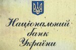 Нацбанк виготовив особливу монету до Дня захисника України (фото)