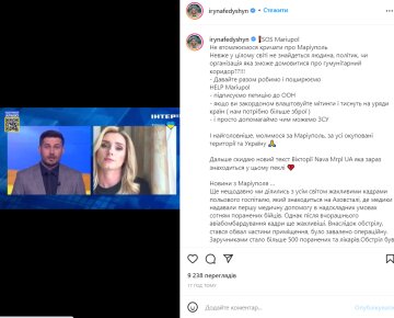 Ірина Федишин, скрін з instagram