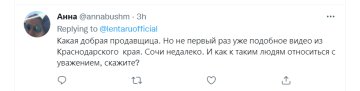 Скриншот twitter