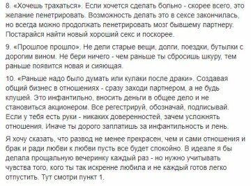 Публикация Даши Малаховой, скриншот: Facebook