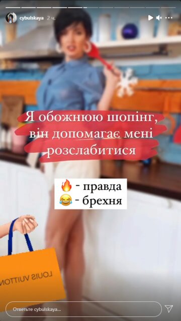 Оля Цибульская, скриншот: Instagram Stories