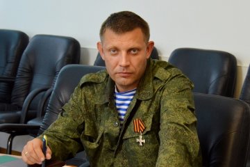 Олександр Захарченко