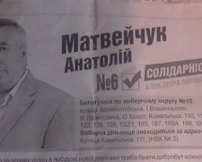 На Волині вчителька роздавала дітям агітаційні листівки (фото)