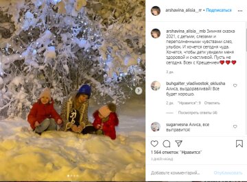 Колишня дружина Аршавіна, скріншот: Instagram