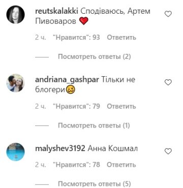 Коментарі до публікації сторінки tanci1plus1: Instagram