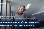 Підліток з телефоном і соцмережі