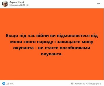 Публикация Ларисы Ницой, скриншот: Facebook