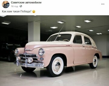 Советские авто, скриншот: Facebook