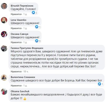 Коментарі до публікації Руслана Марцінківа: Facebook